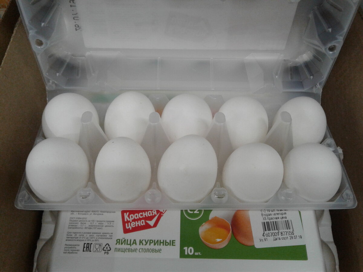 Сколько стоят яйца 2024. Яйца куриные в упаковке. Упаковка для яиц. Десяток яиц в упаковке. Упаковка яиц в магазине.